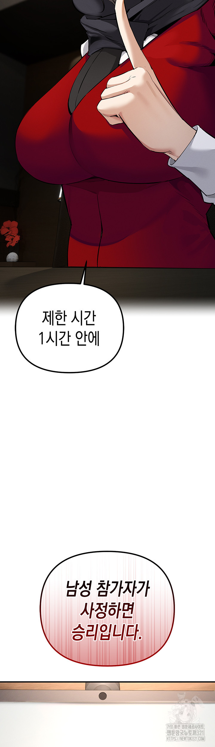 그리드 게임 7화 3
