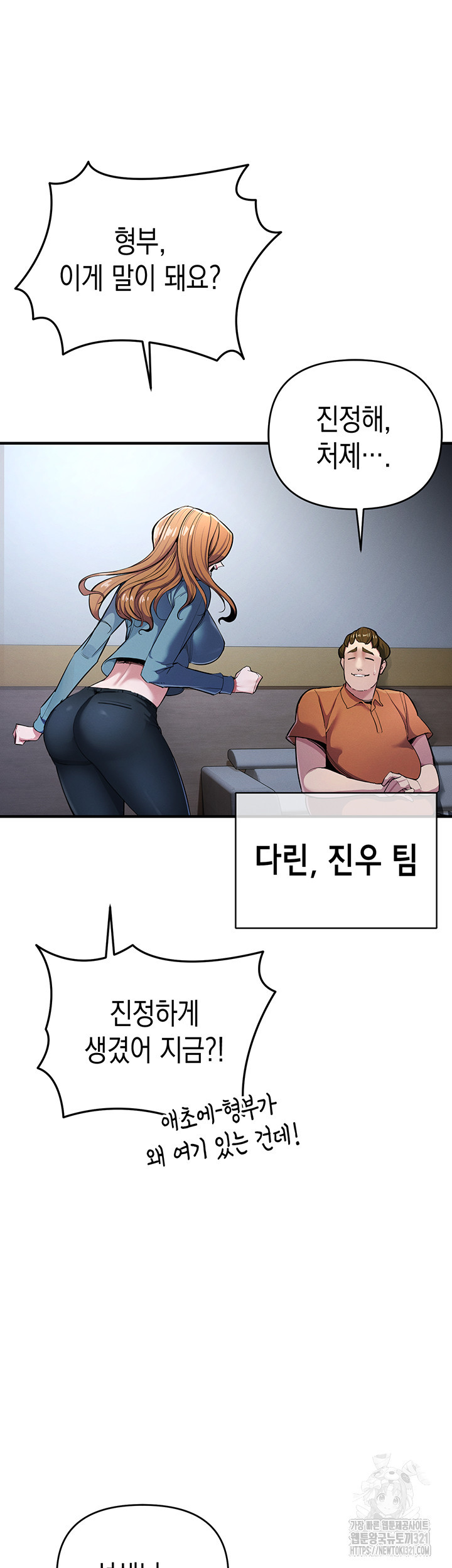 그리드 게임 7화 5