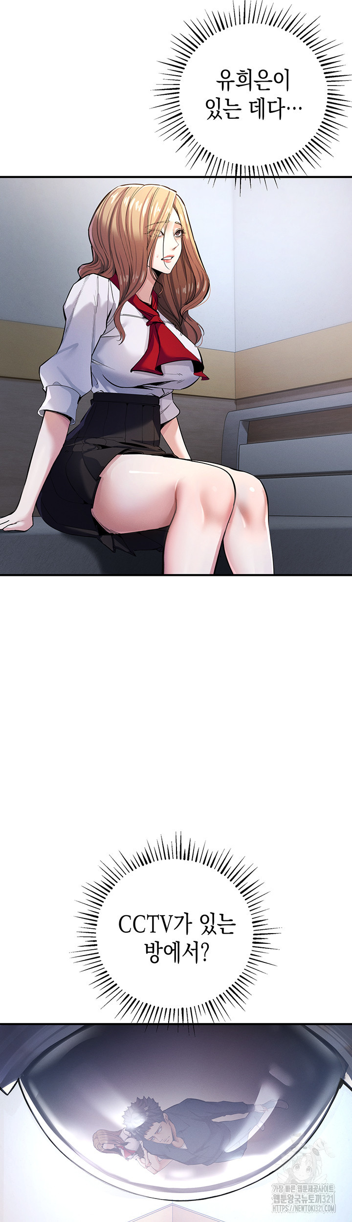 그리드 게임 7화 6