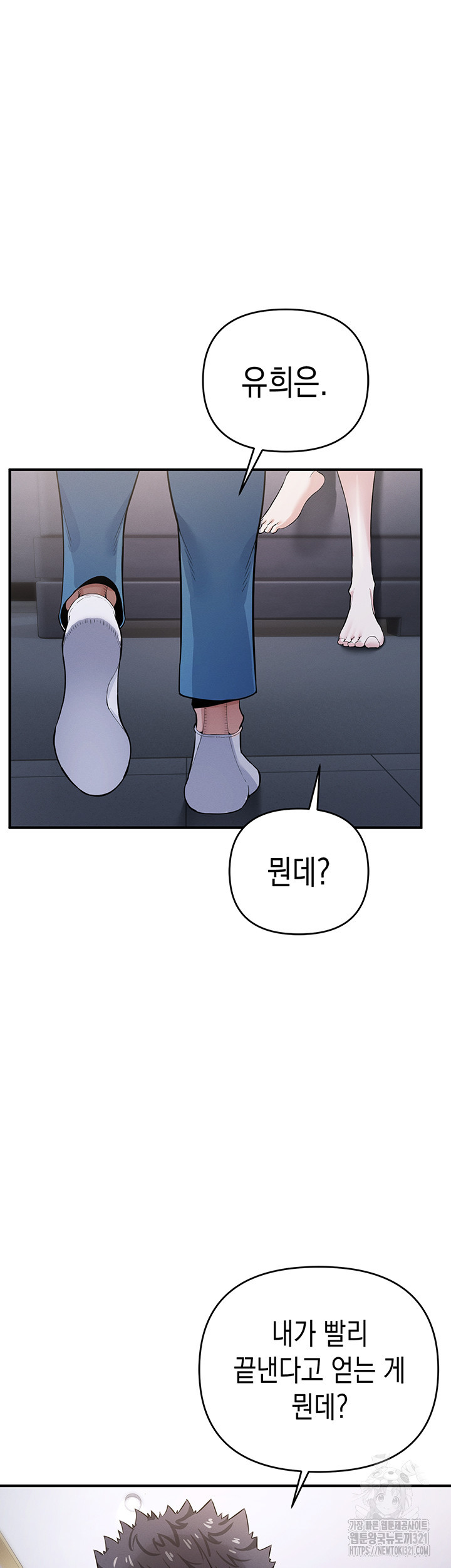 그리드 게임 7화 12