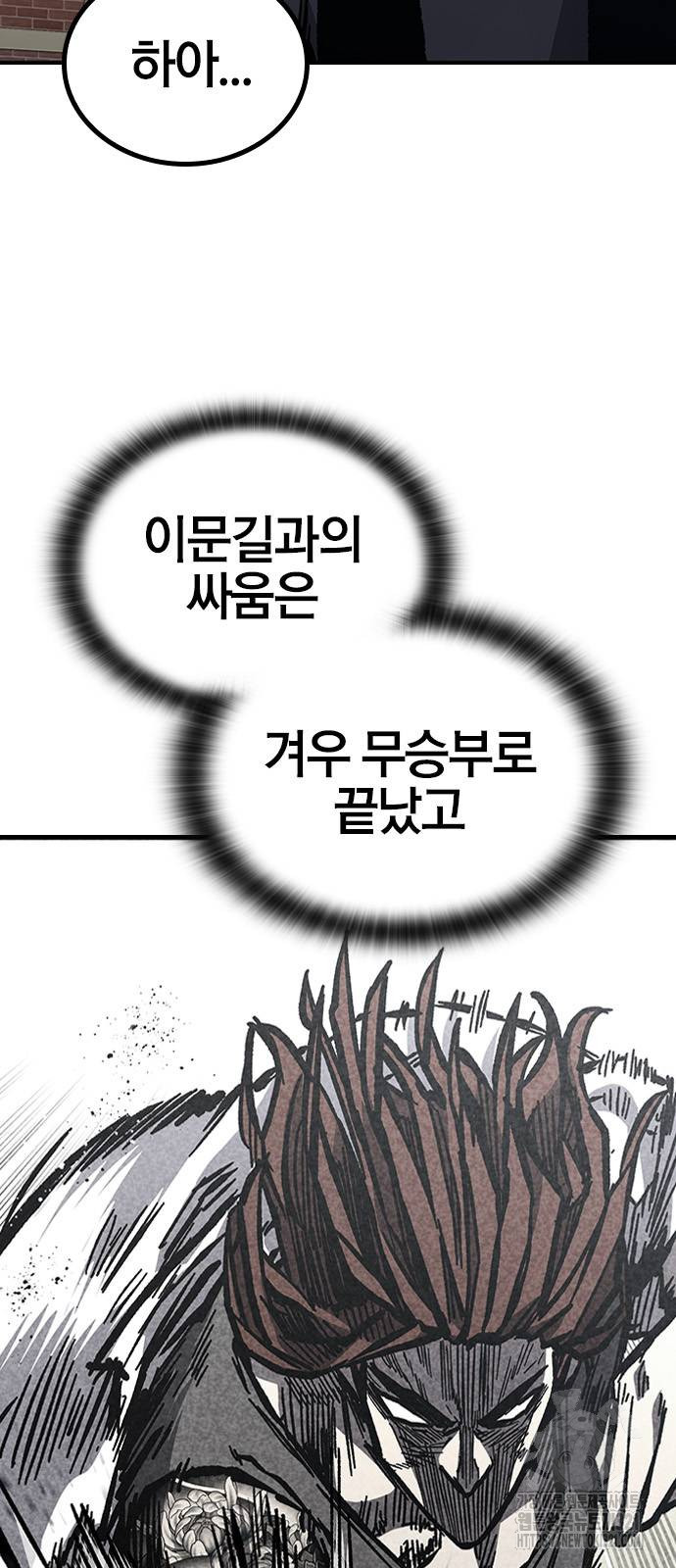 헥토파스칼 67화 4