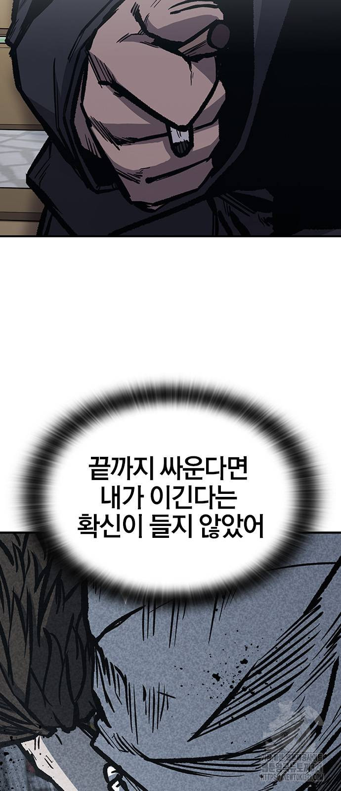 헥토파스칼 67화 7