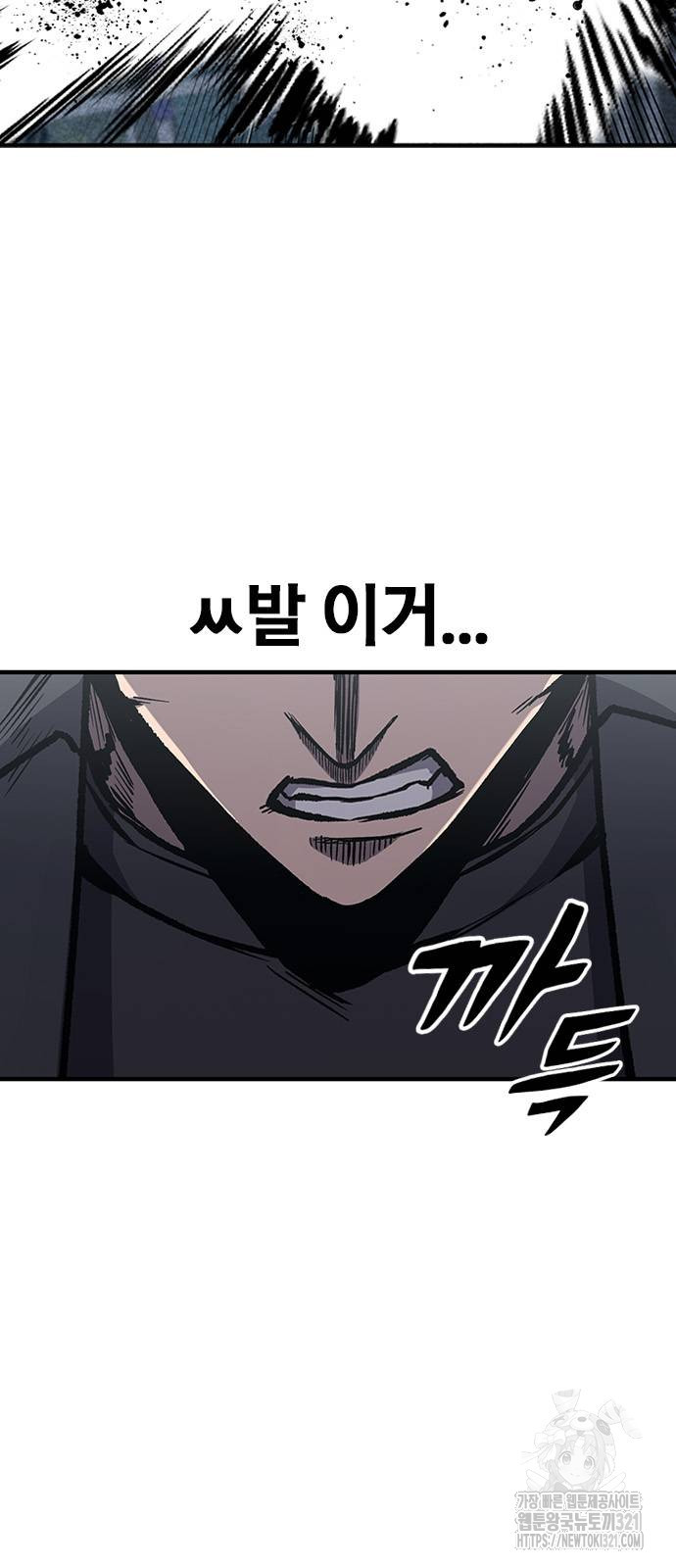 헥토파스칼 67화 9