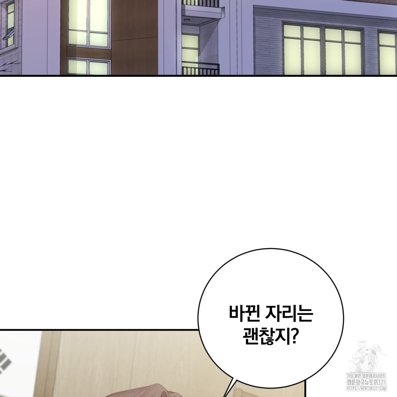 조폭인 내가 고등학생이 되었습니다 8화 3