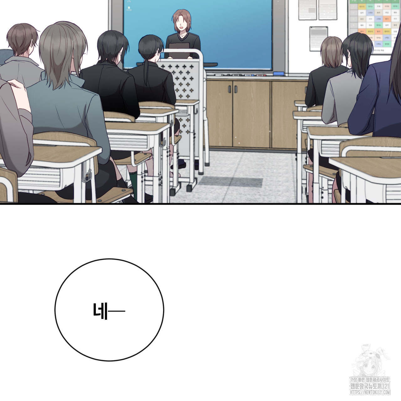조폭인 내가 고등학생이 되었습니다 8화 6
