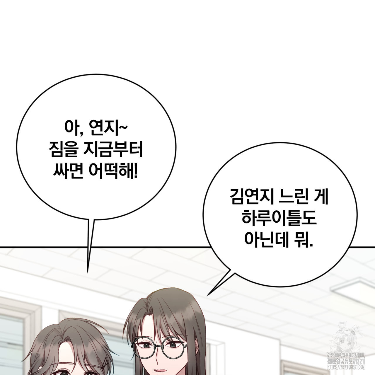 조폭인 내가 고등학생이 되었습니다 8화 12