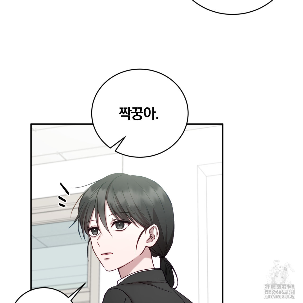 조폭인 내가 고등학생이 되었습니다 8화 17