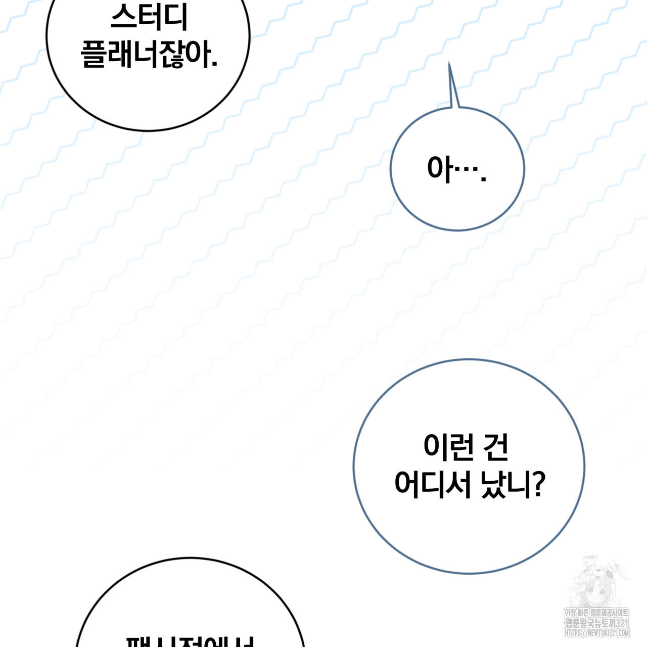 조폭인 내가 고등학생이 되었습니다 8화 22