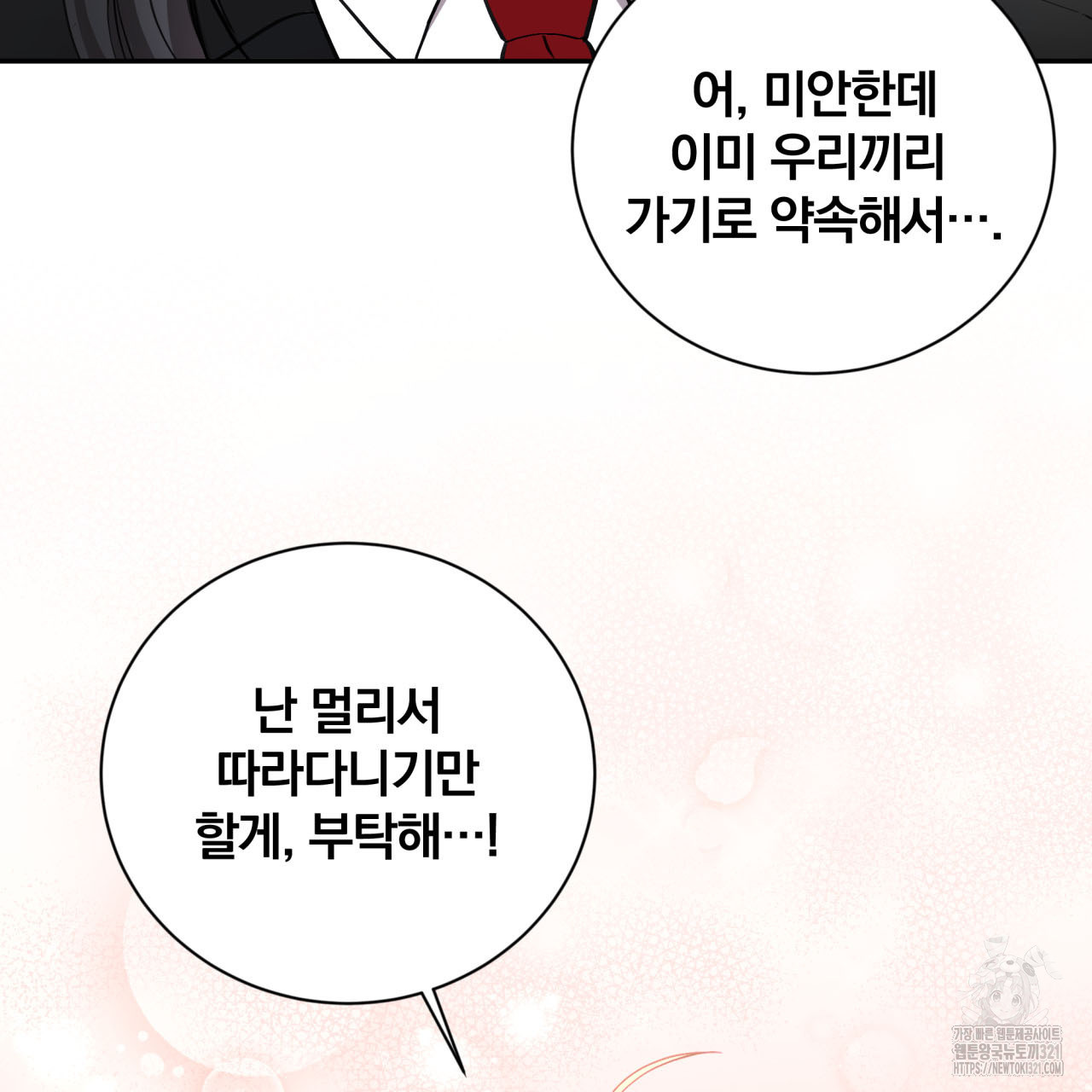 조폭인 내가 고등학생이 되었습니다 8화 28