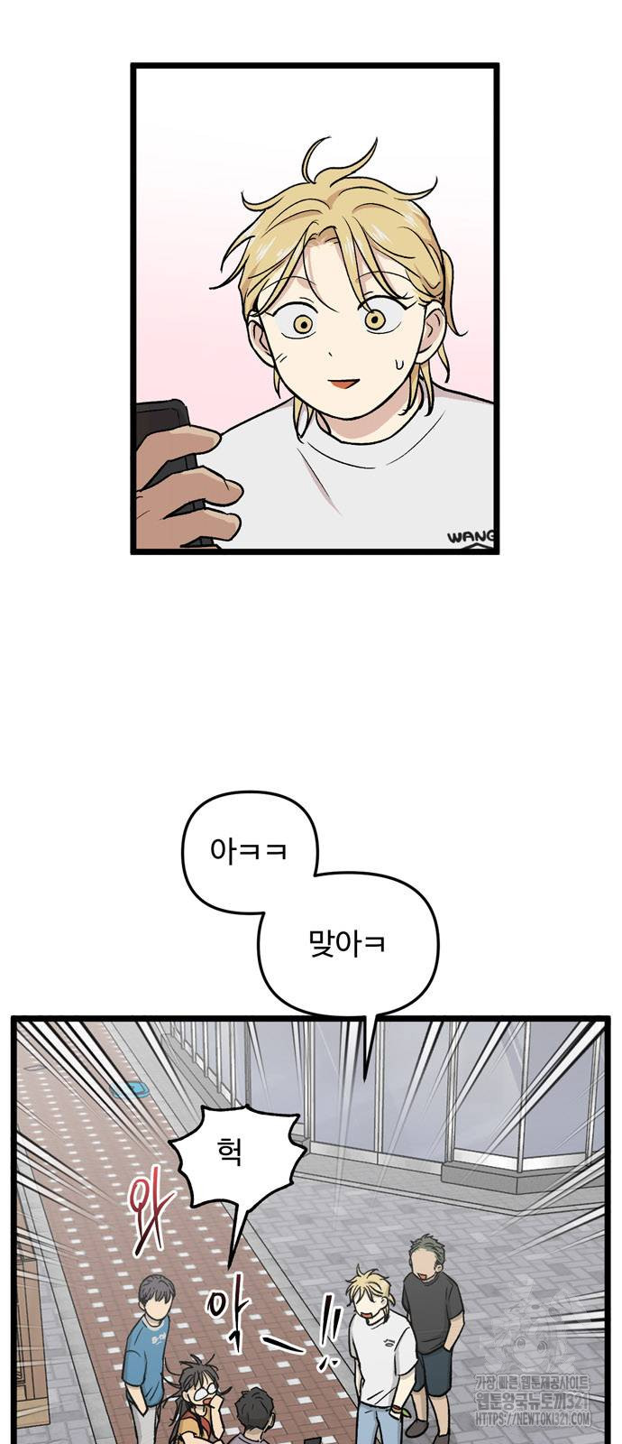 집이 없어 241화 2