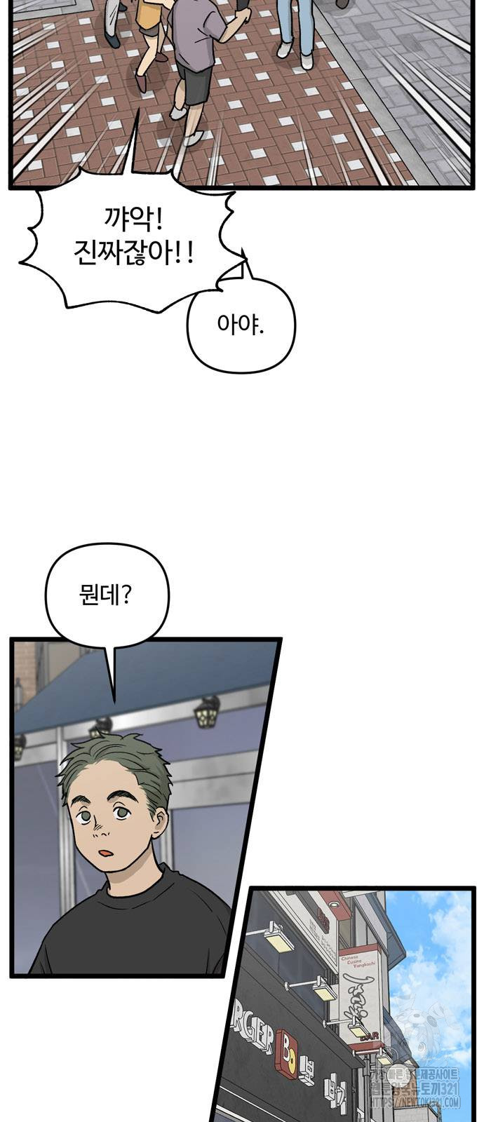 집이 없어 241화 3