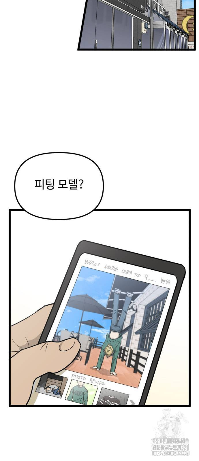 집이 없어 241화 4