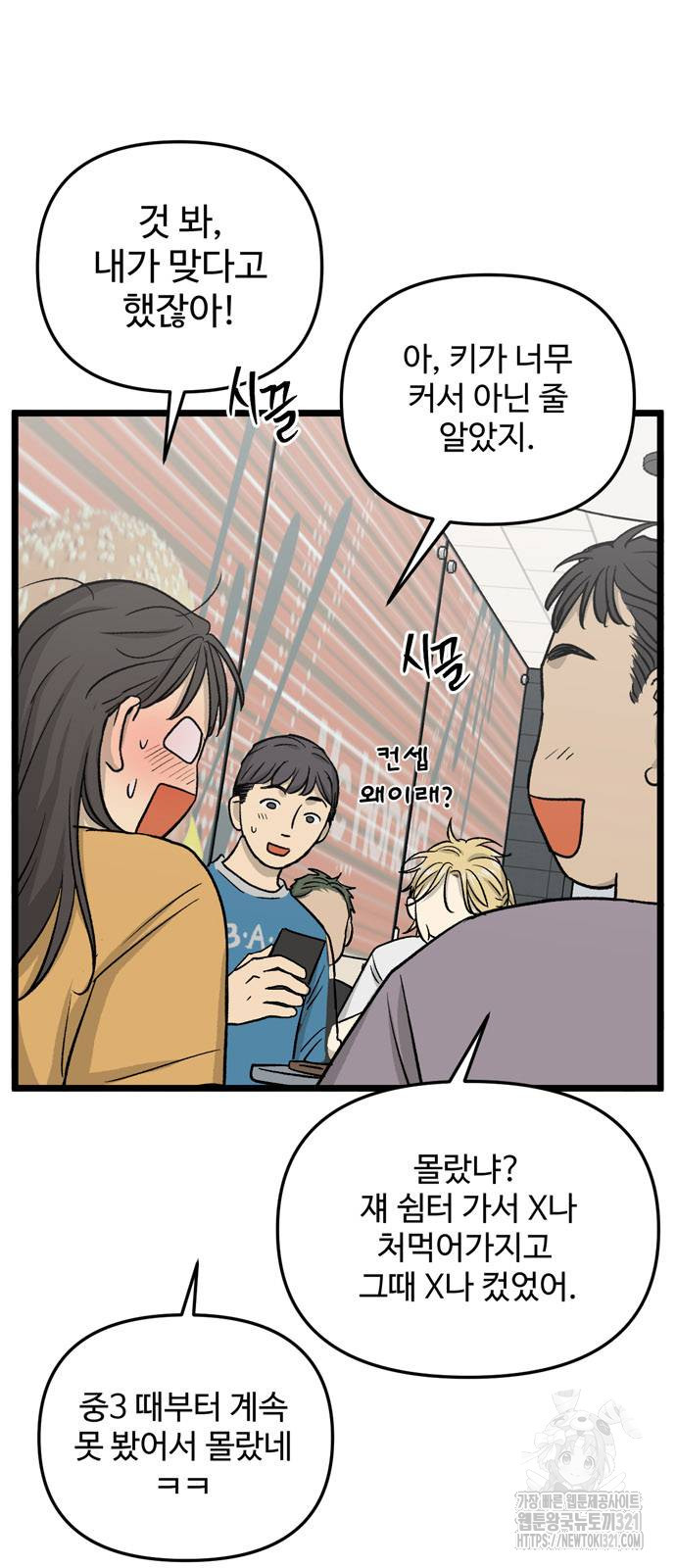 집이 없어 241화 5