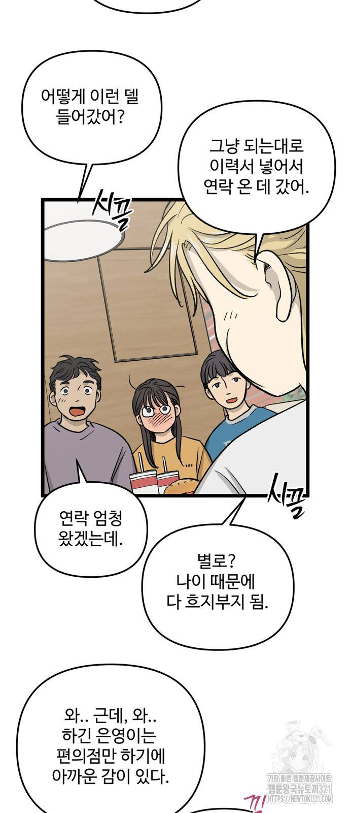 집이 없어 241화 7