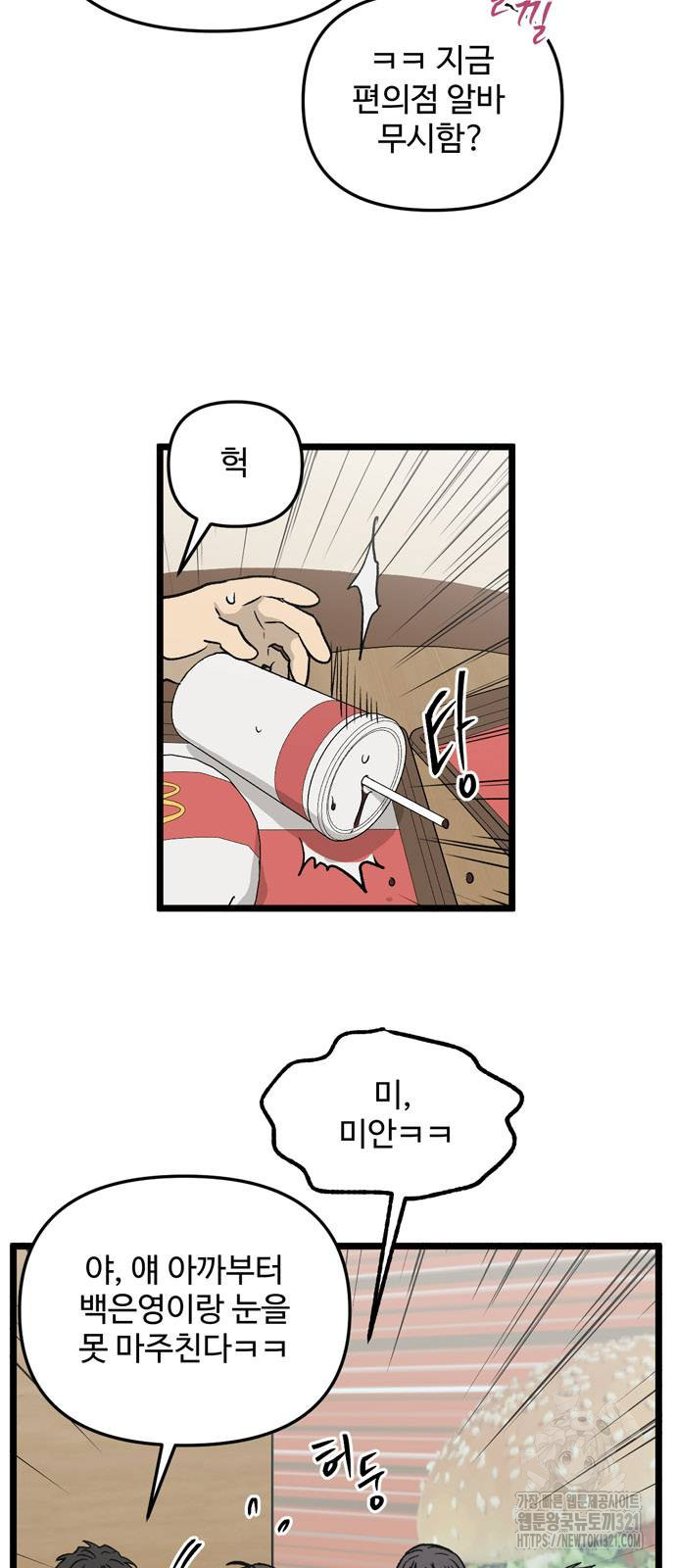 집이 없어 241화 8
