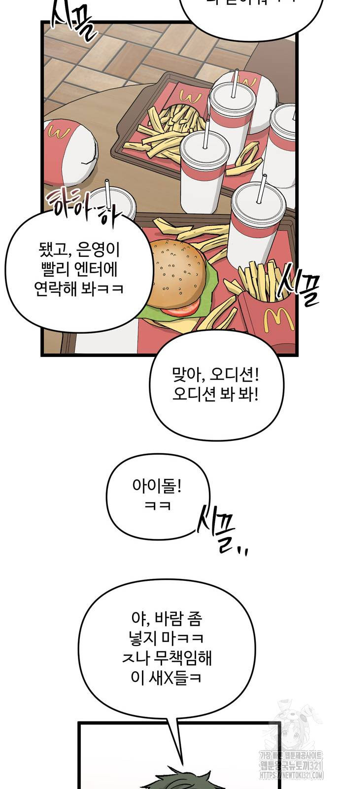 집이 없어 241화 10