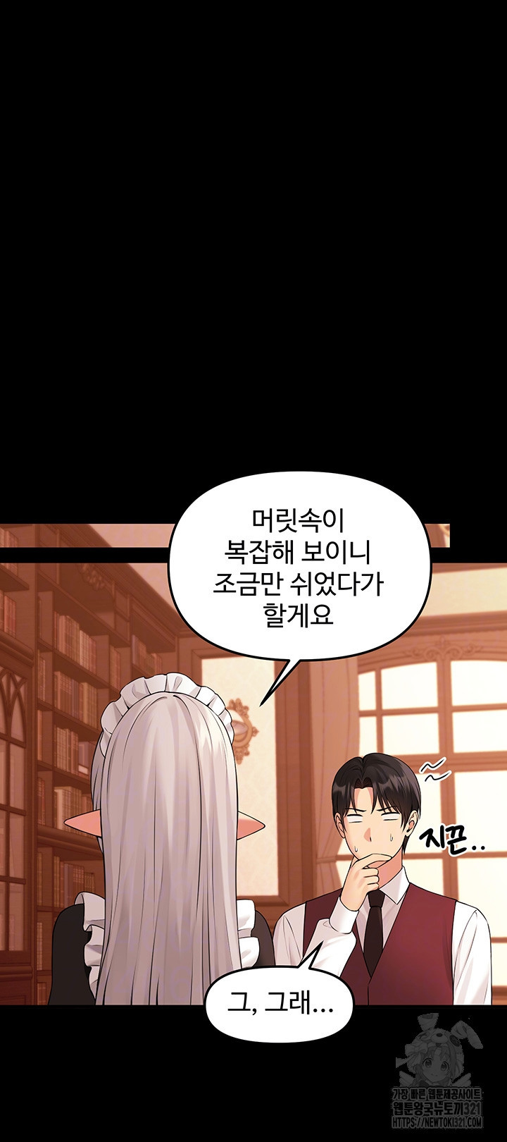 매도당하고 싶은 엘프님 71화 4