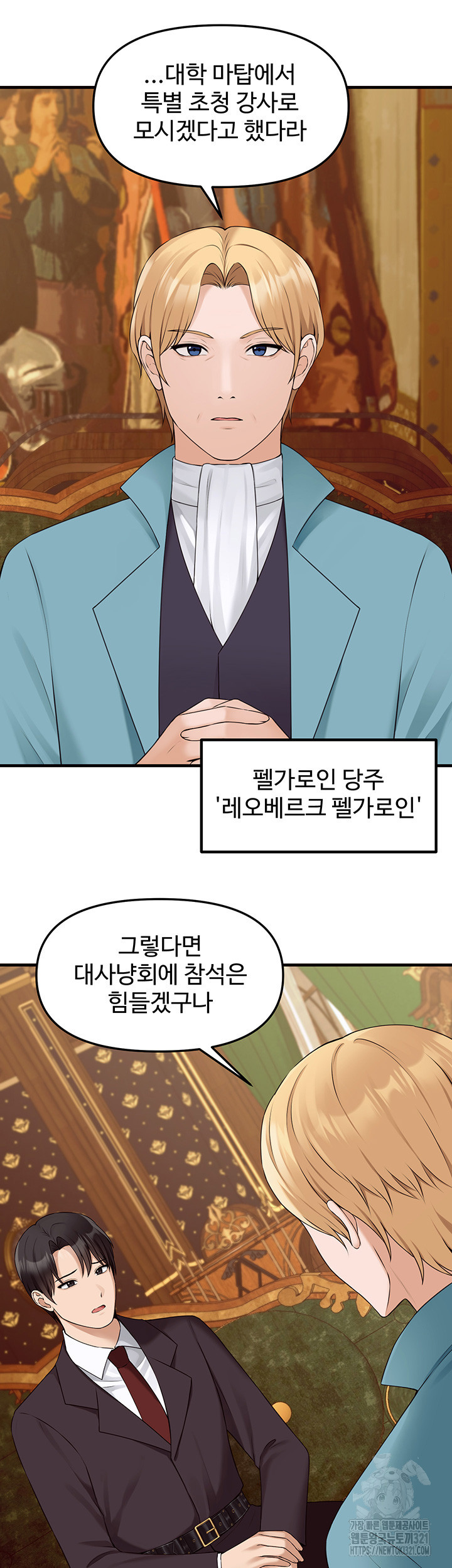 매도당하고 싶은 엘프님 71화 11