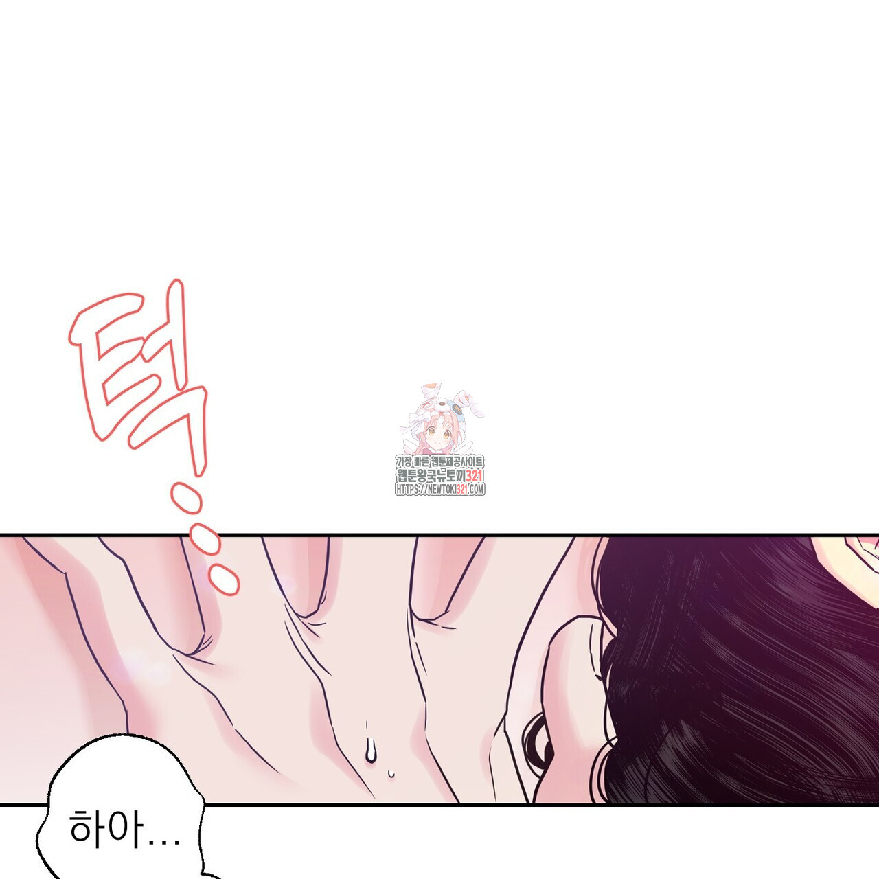 하도메 54화(외전1 - 오늘부터 2) 1
