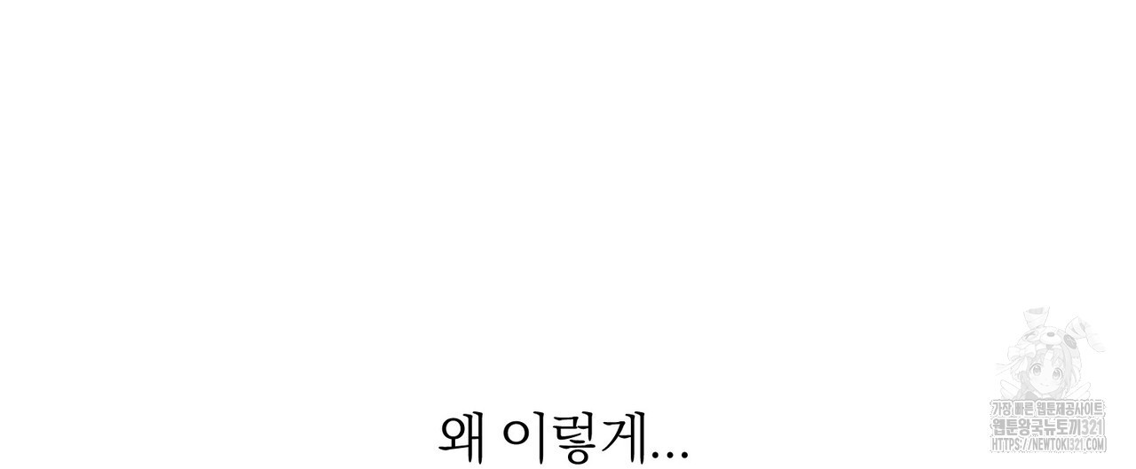 하도메 54화(외전1 - 오늘부터 2) 4