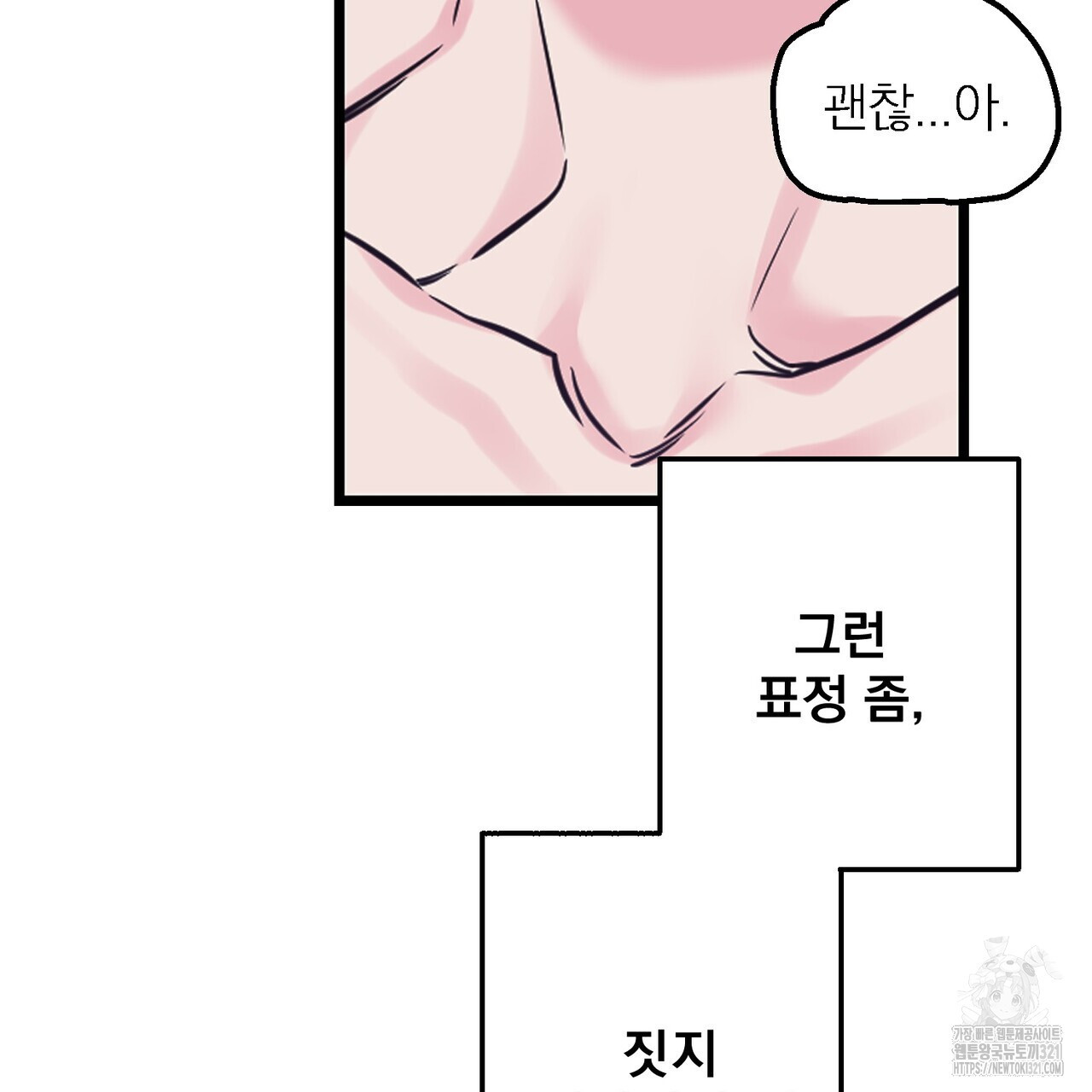 하도메 54화(외전1 - 오늘부터 2) 13