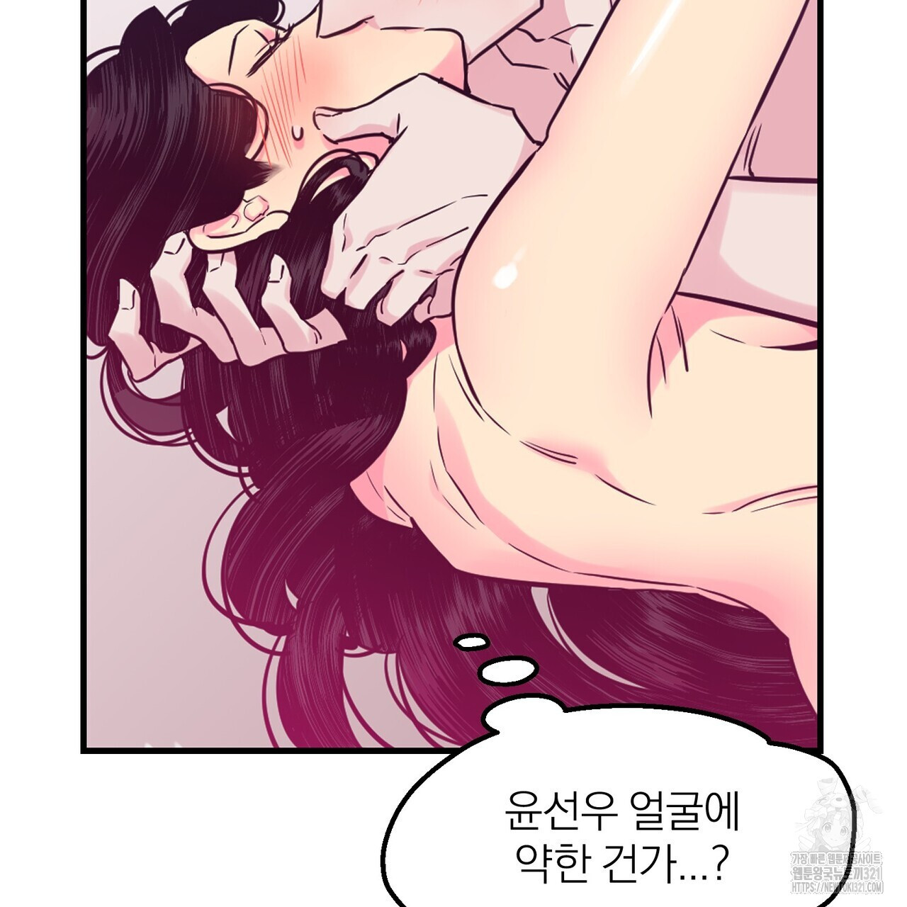 하도메 54화(외전1 - 오늘부터 2) 15