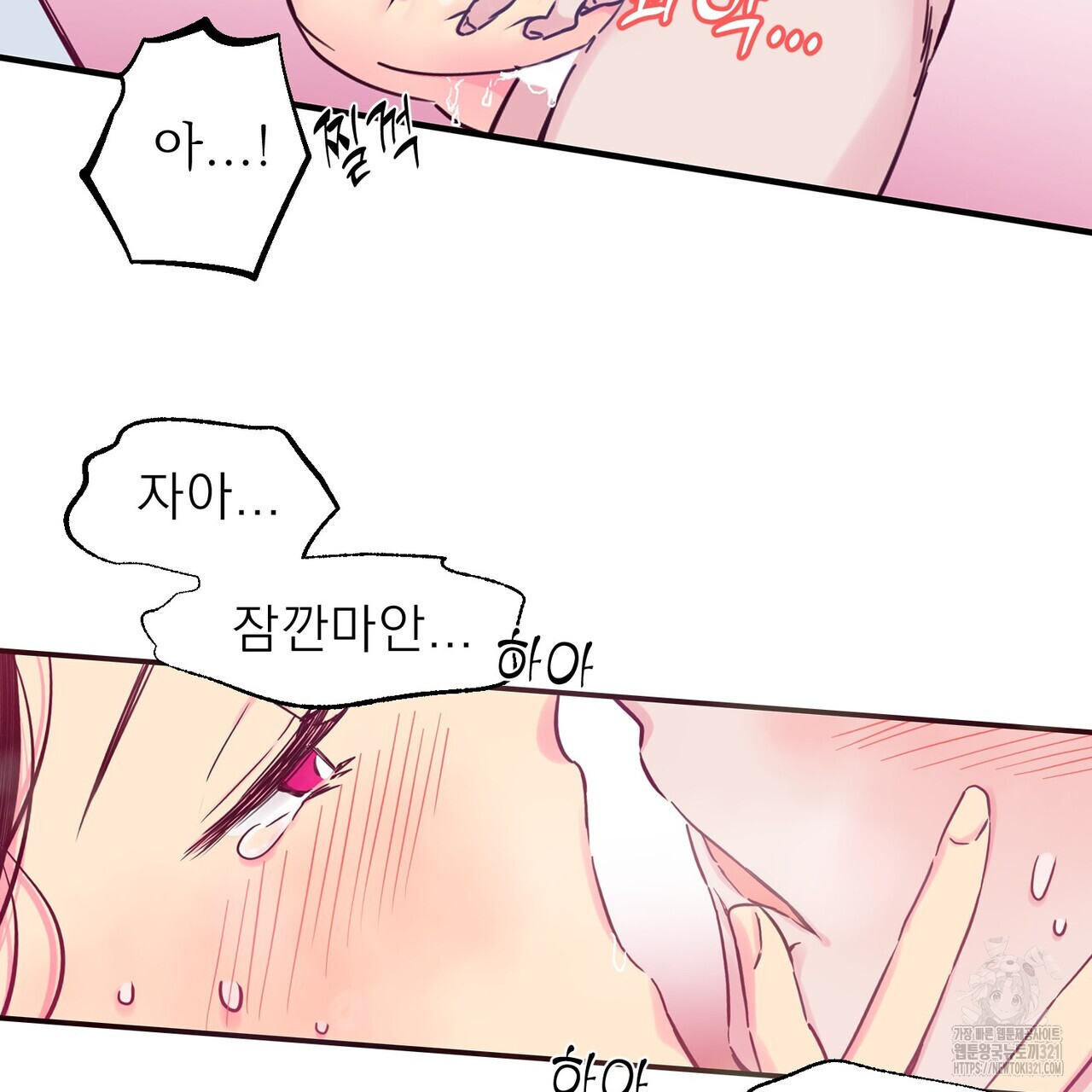 하도메 54화(외전1 - 오늘부터 2) 25