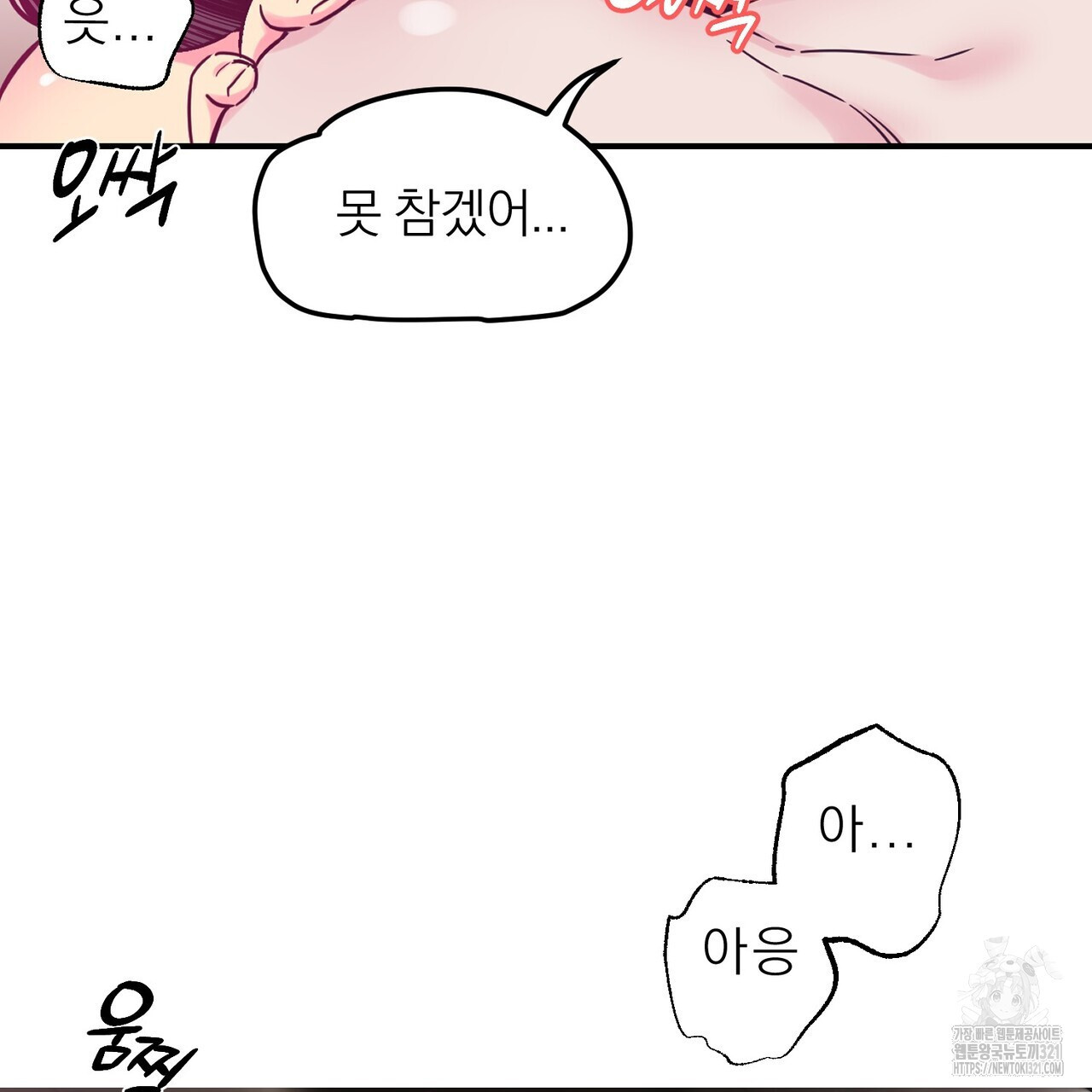 하도메 54화(외전1 - 오늘부터 2) 30
