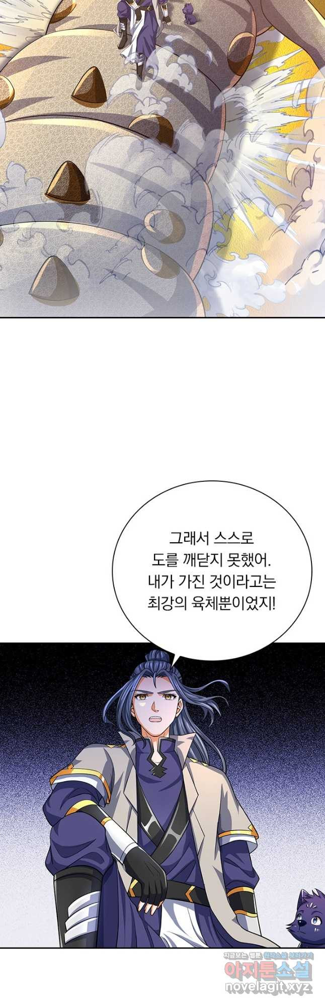 신무천존 271화 2