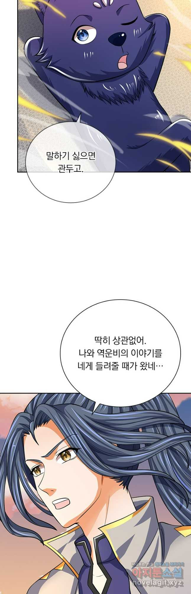 신무천존 271화 5