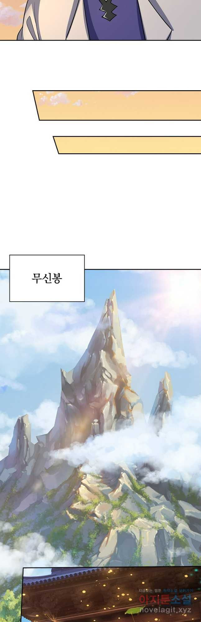 신무천존 271화 6