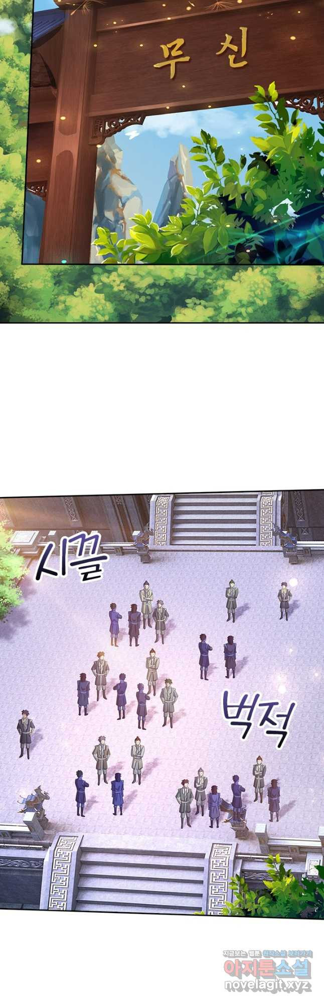 신무천존 271화 7
