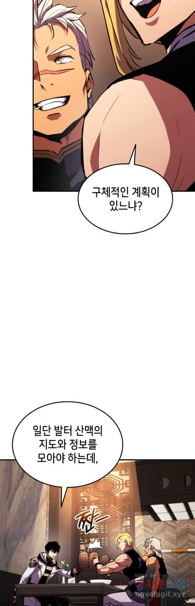랭커의 귀환 138화 7