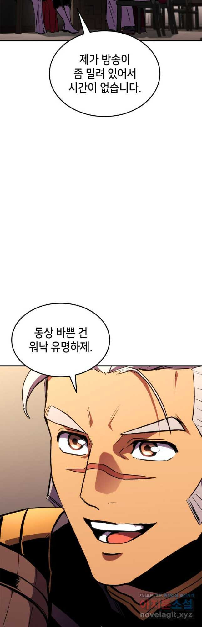 랭커의 귀환 138화 8