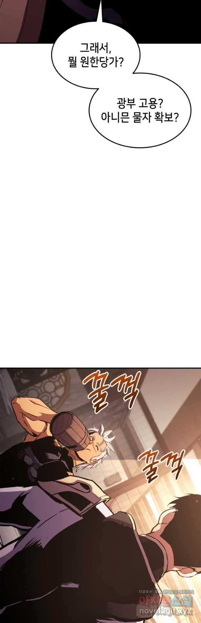 랭커의 귀환 138화 9