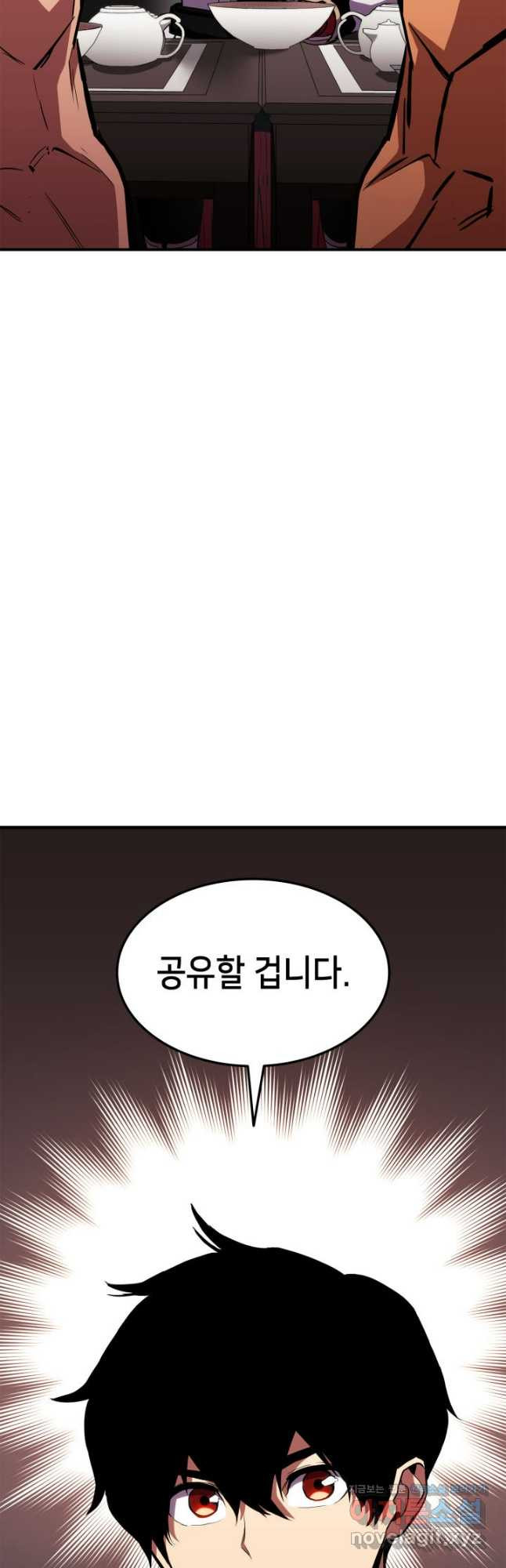 랭커의 귀환 138화 12
