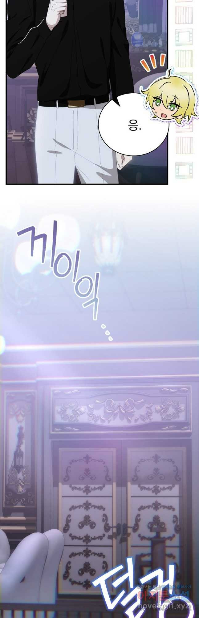 너의 아이가 아니야 66화 4
