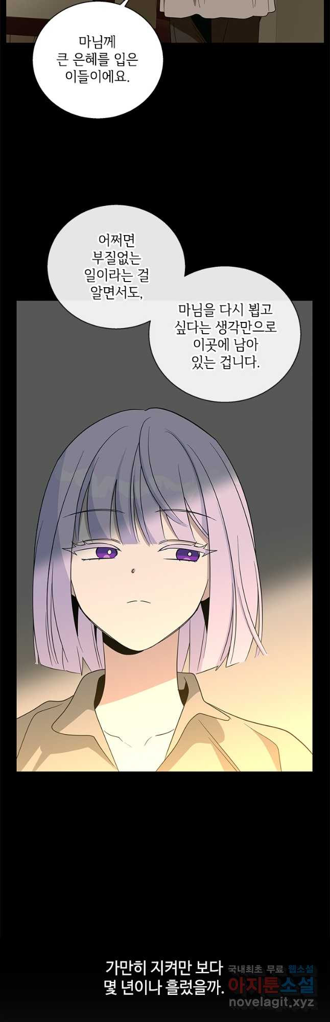 여보, 나 파업할게요 98화 6