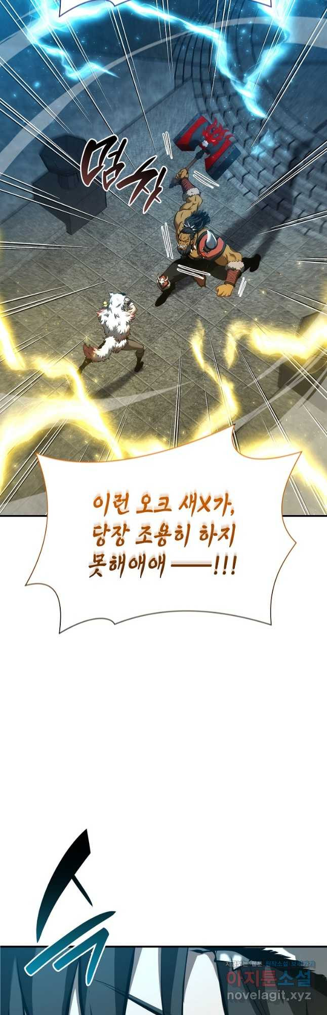 회귀했는데 FFF급 부두술사 60화 2