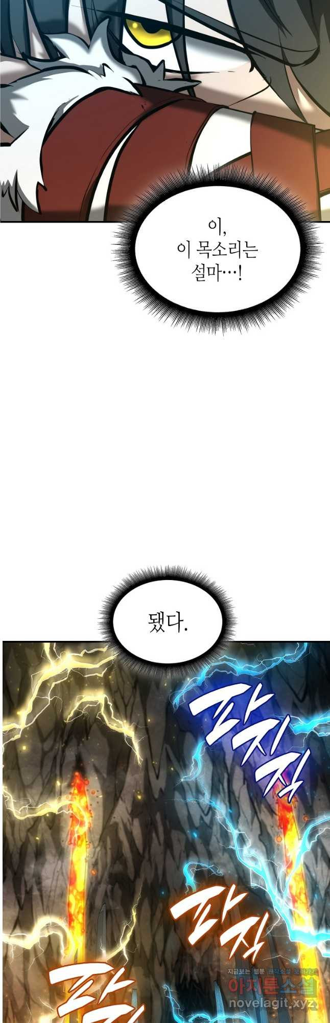회귀했는데 FFF급 부두술사 60화 3