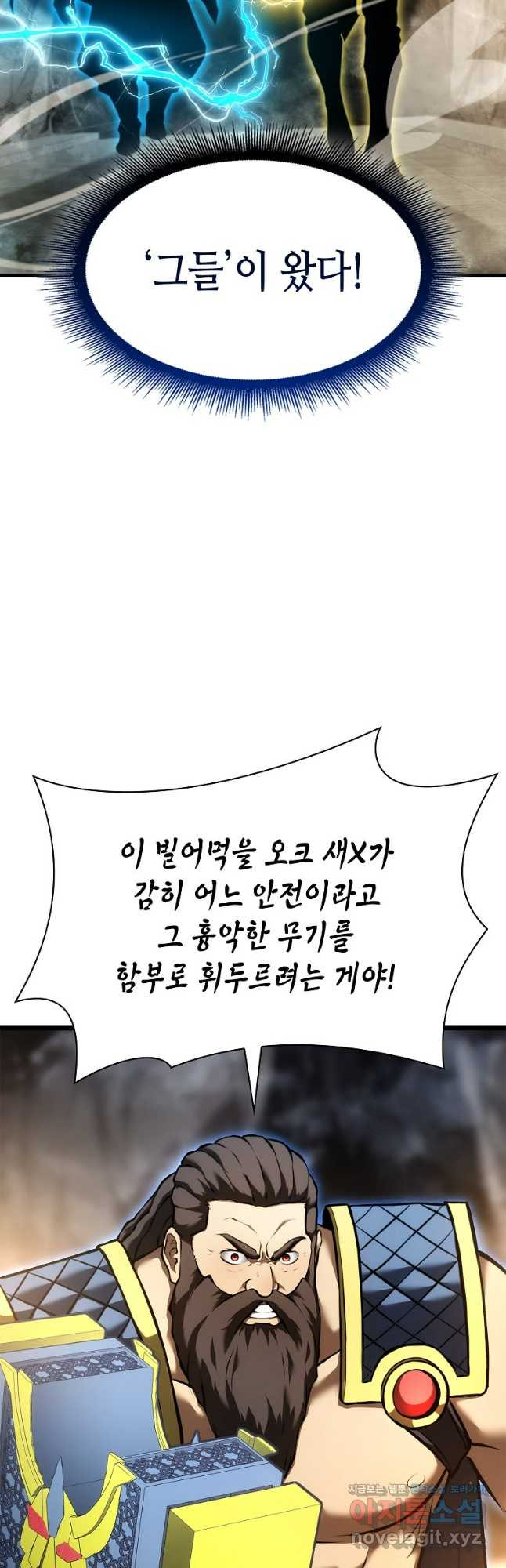회귀했는데 FFF급 부두술사 60화 5