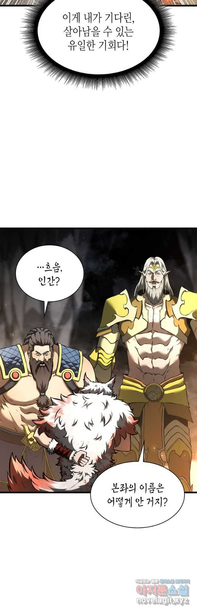 회귀했는데 FFF급 부두술사 60화 8