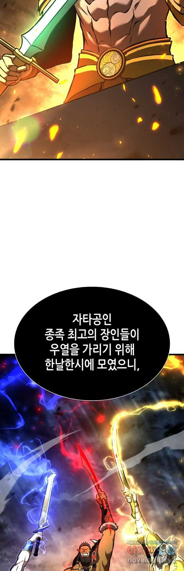 회귀했는데 FFF급 부두술사 60화 12