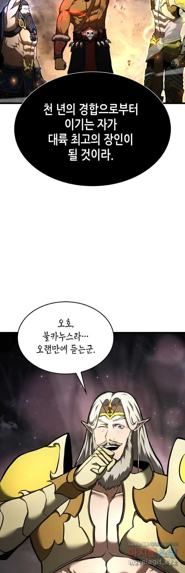 회귀했는데 FFF급 부두술사 60화 13