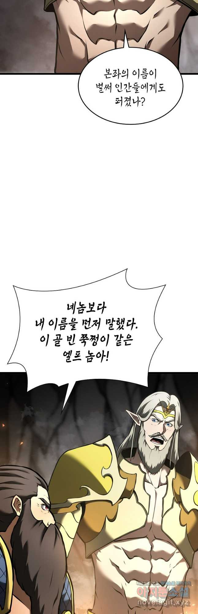 회귀했는데 FFF급 부두술사 60화 14