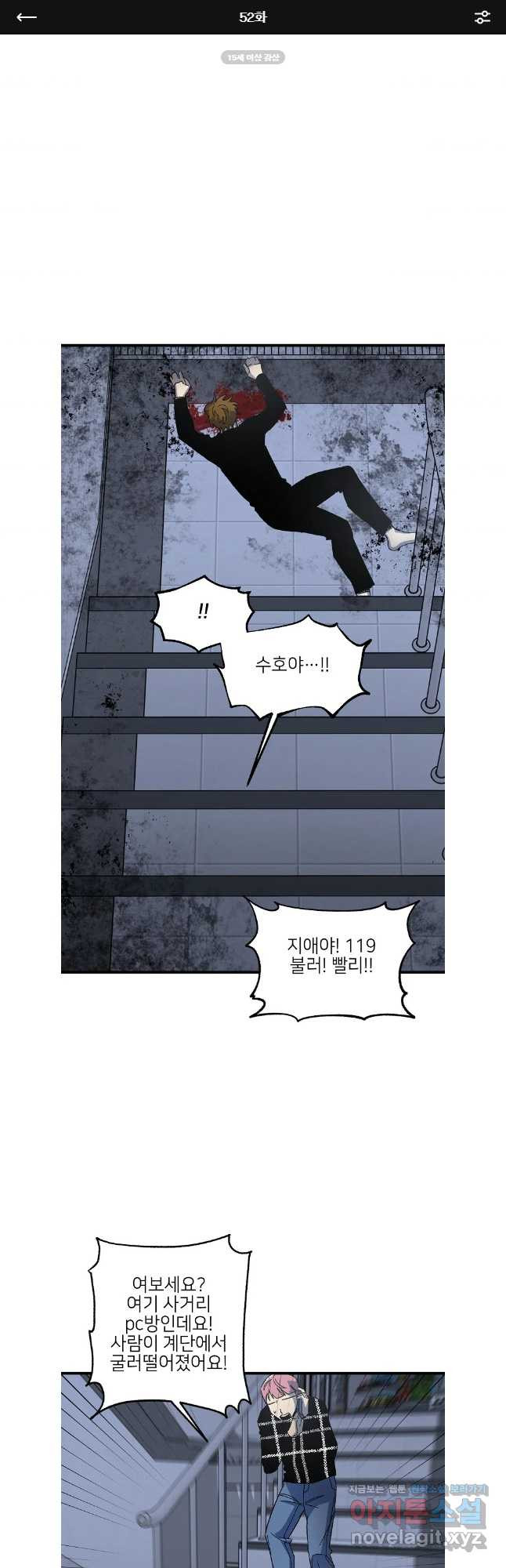 상추마켓 52화 1