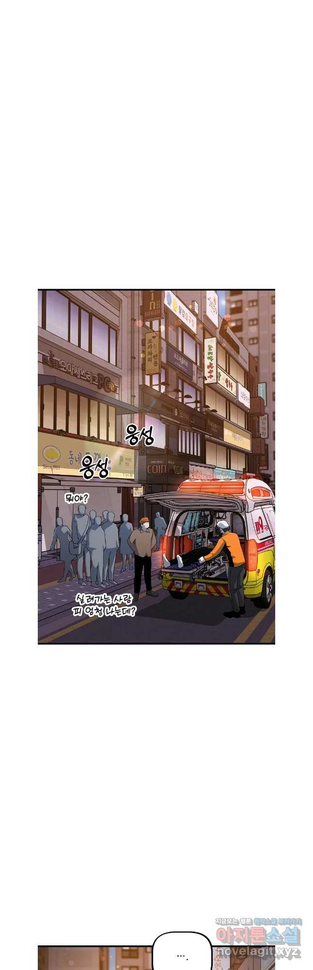 상추마켓 52화 3