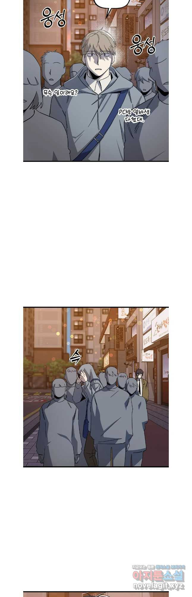 상추마켓 52화 4