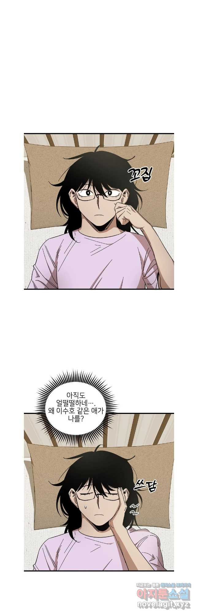 상추마켓 52화 7