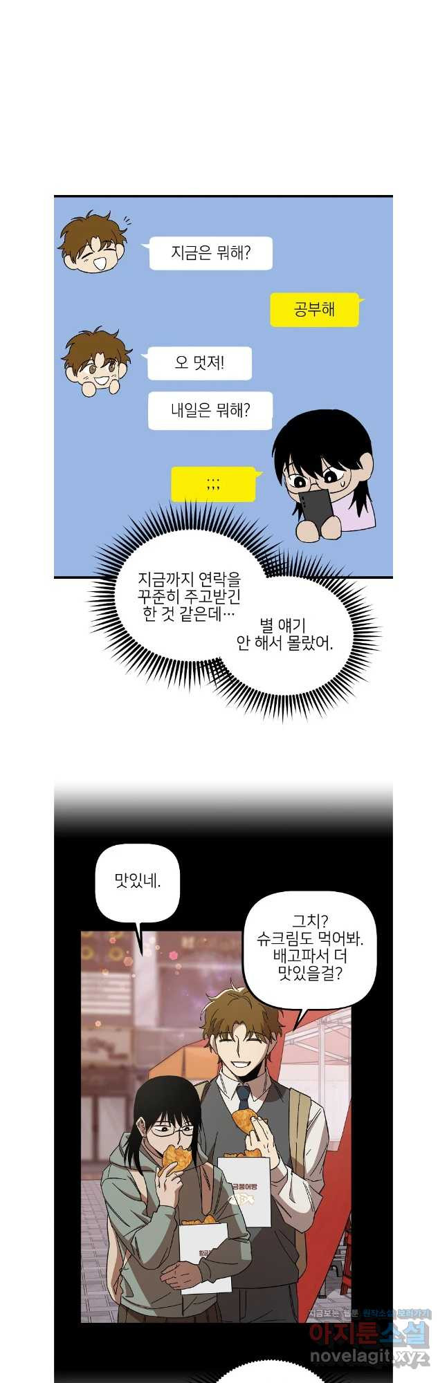 상추마켓 52화 8
